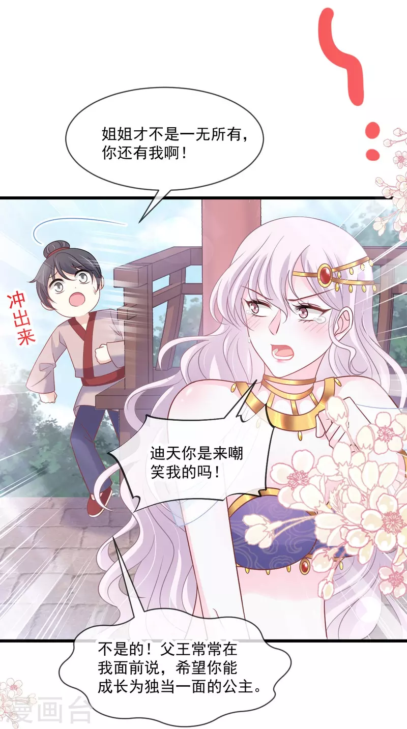 第223话 齐心协力14