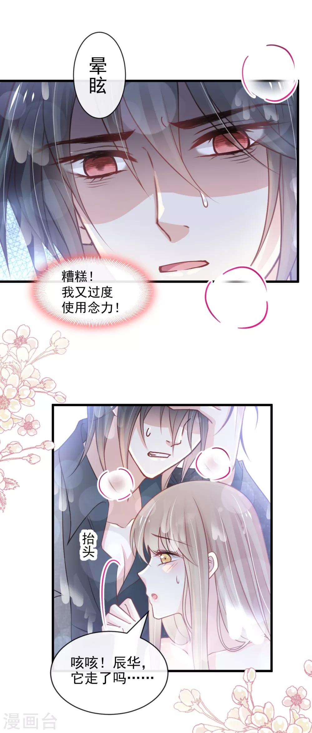 第170话 饥饿的猛兽11