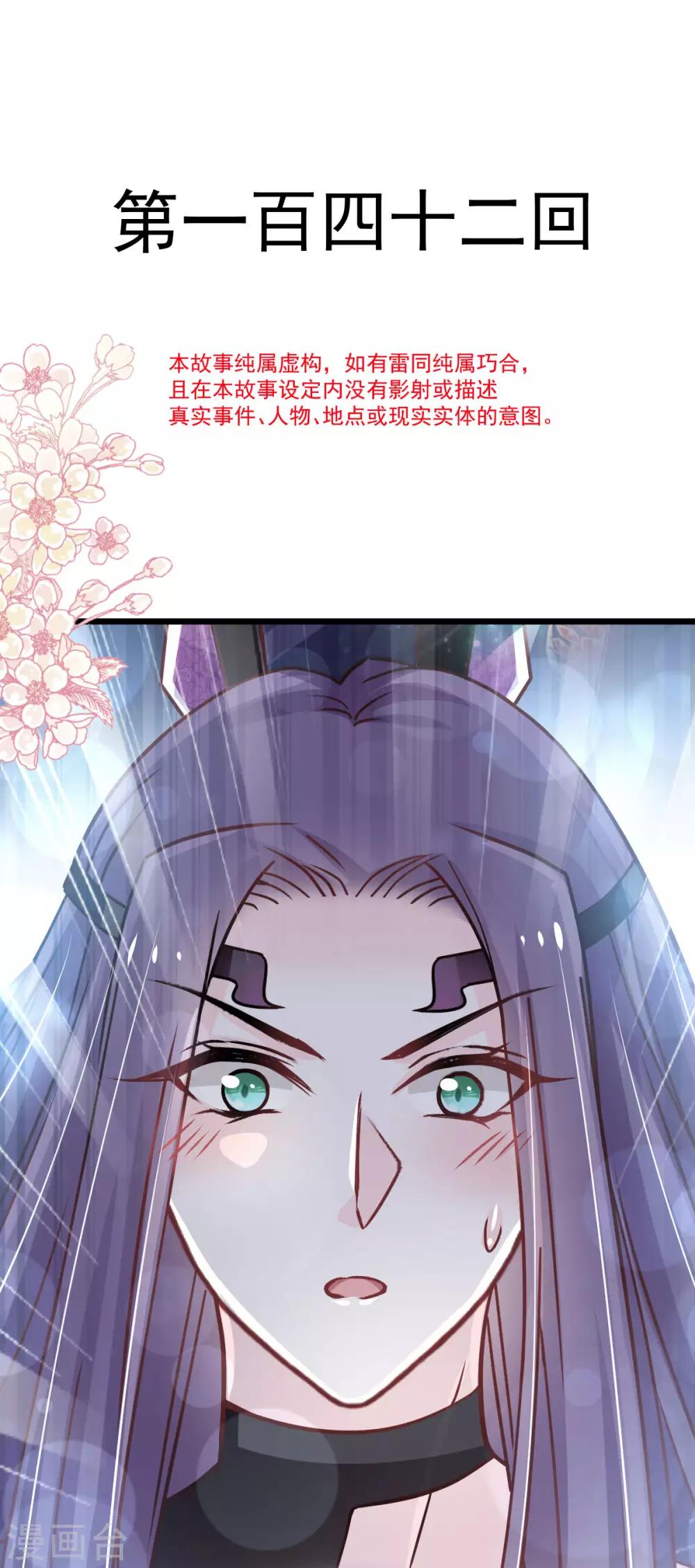 第142话 来到你的城市1