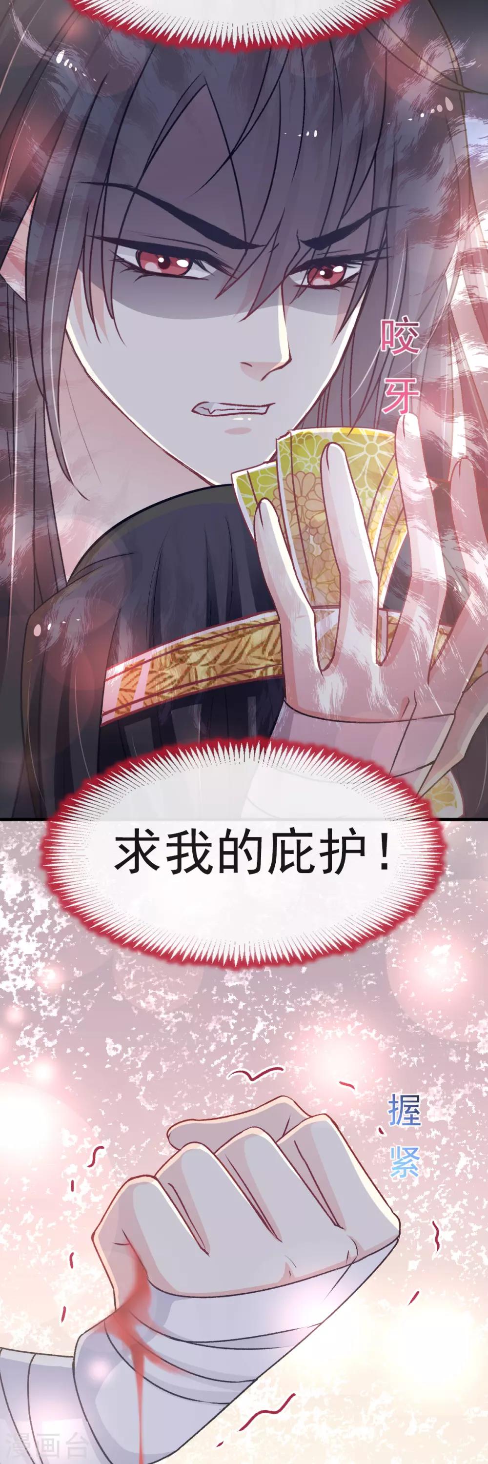 第33话 我要亲自找到你10