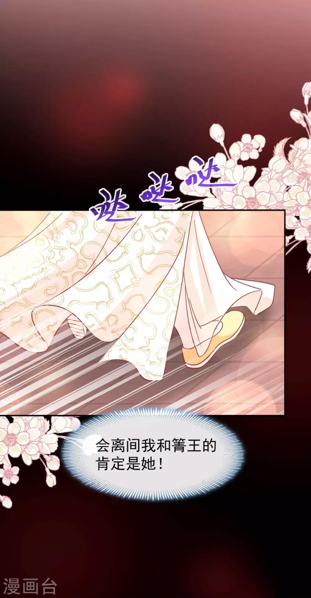 第68话 怵国篇·初章12