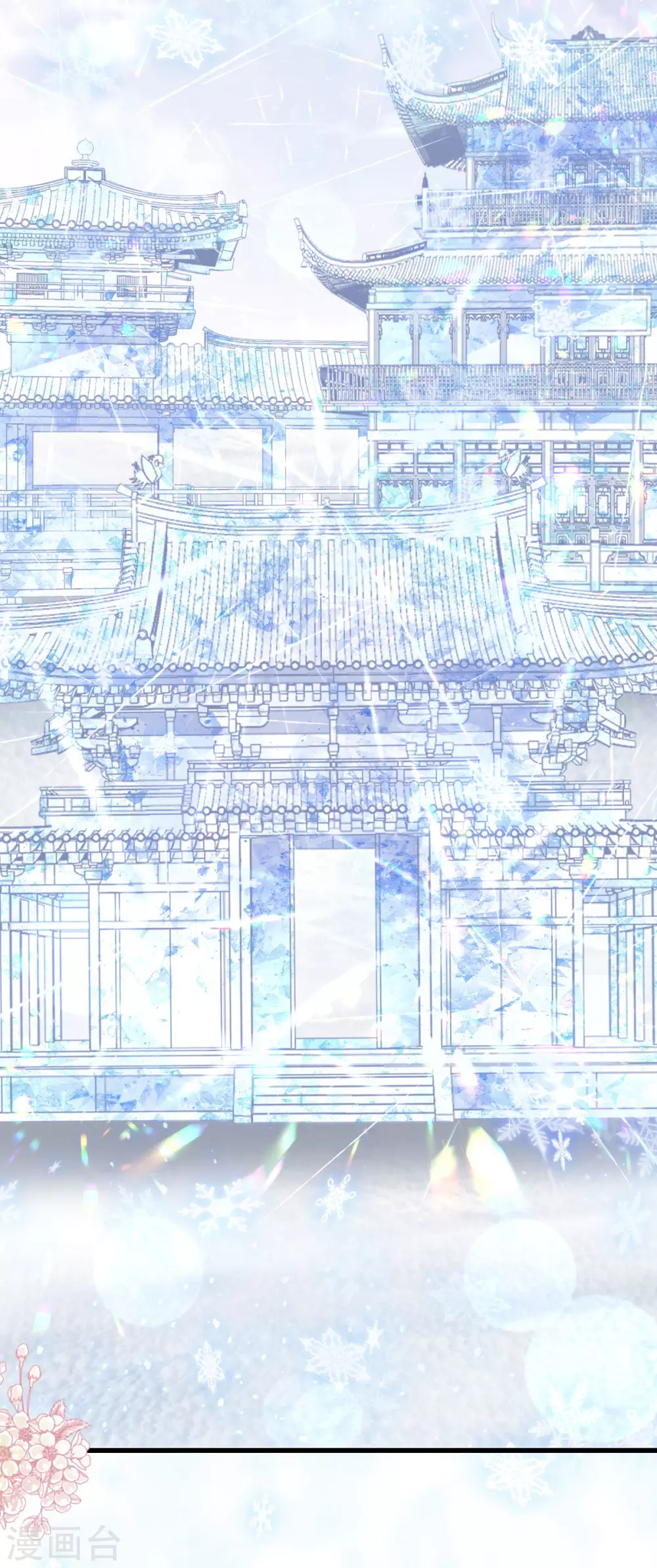 第187话 被困雪山23