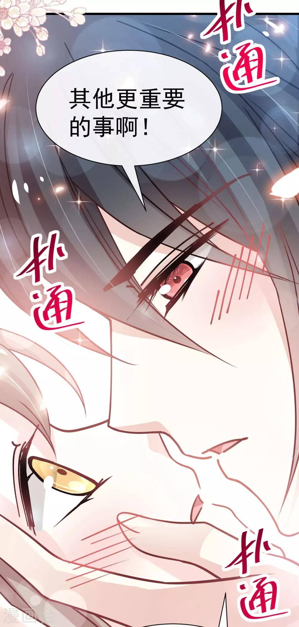 第145话 熟悉的气息熟悉的吻10