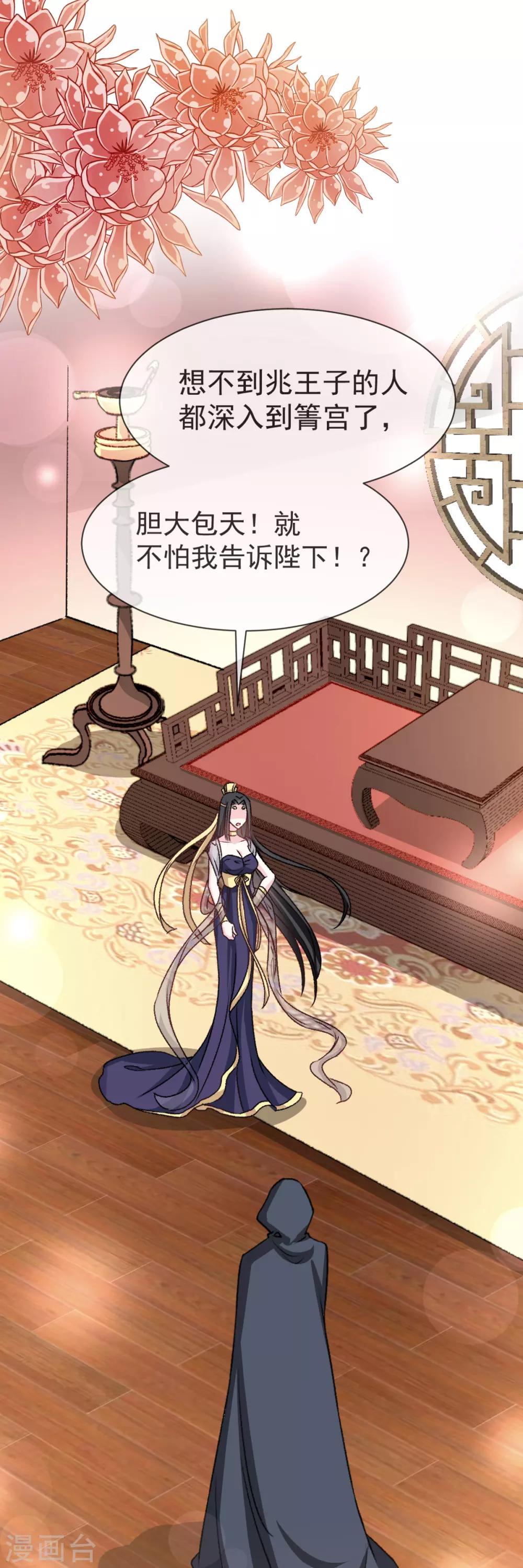 第38话 一起泡温泉21