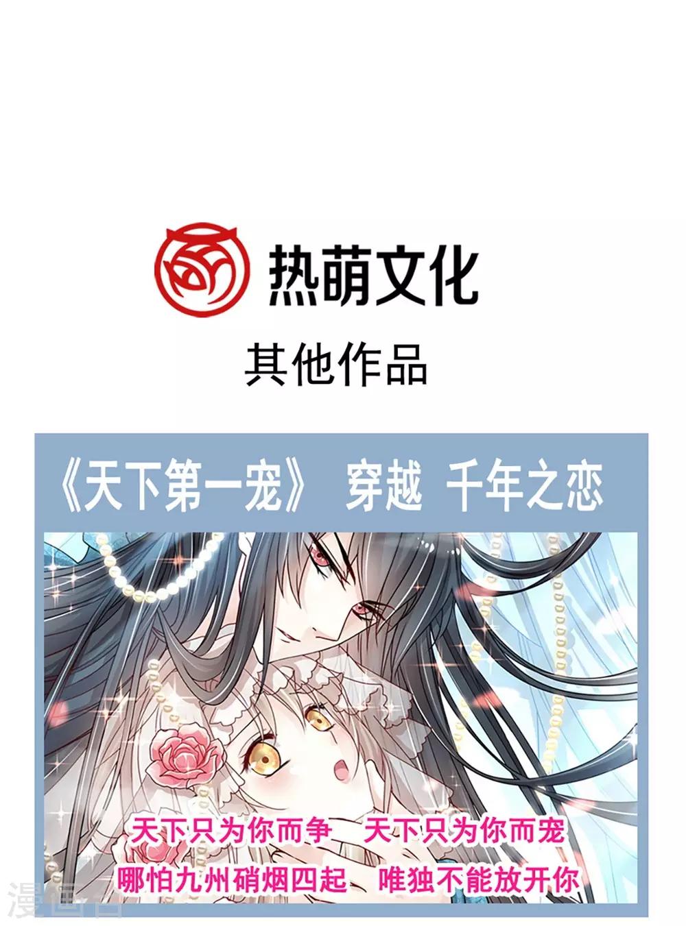 第115话 暴躁箐王在线撒娇19