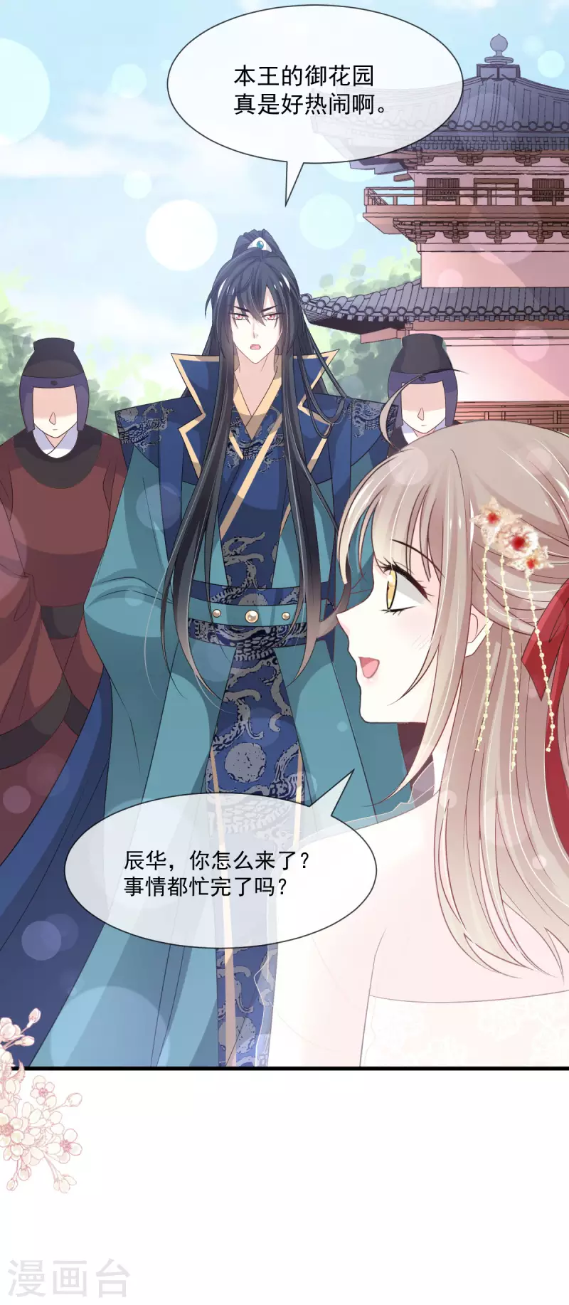 第206话 箐王的双标13