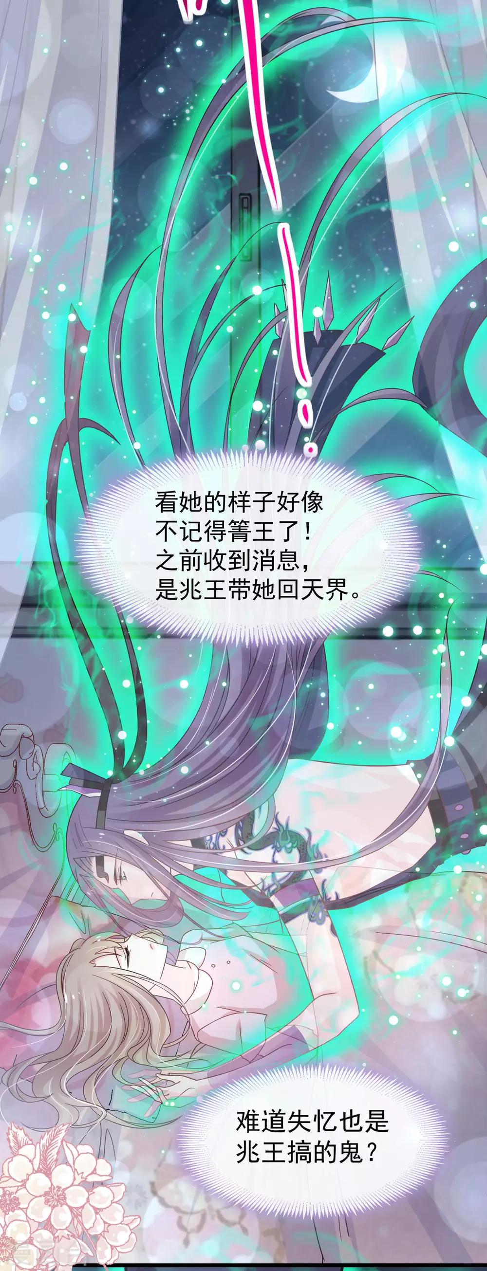第147话 他们之间发生了什么23