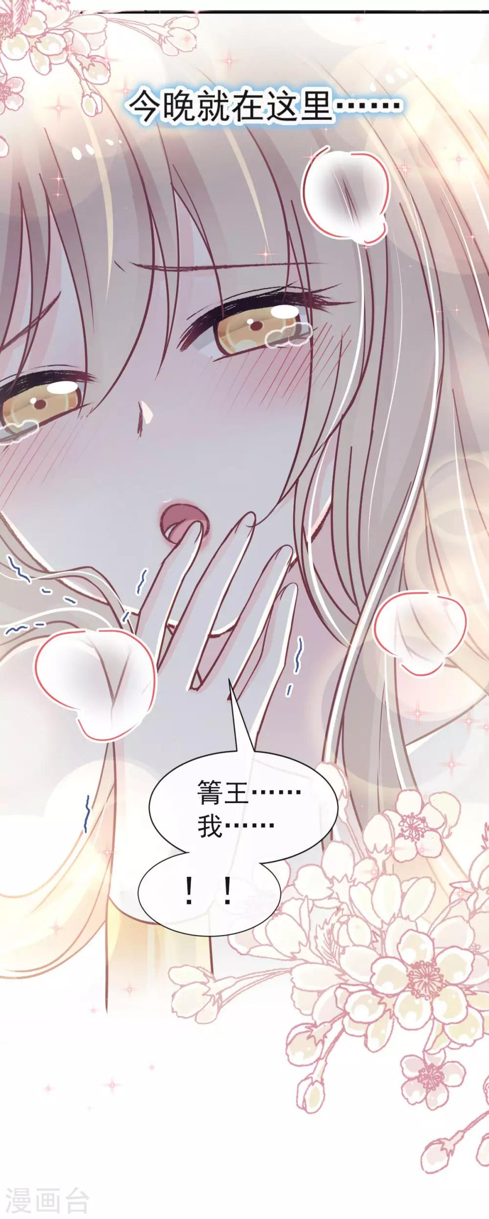 第66话 曦妍的告白29