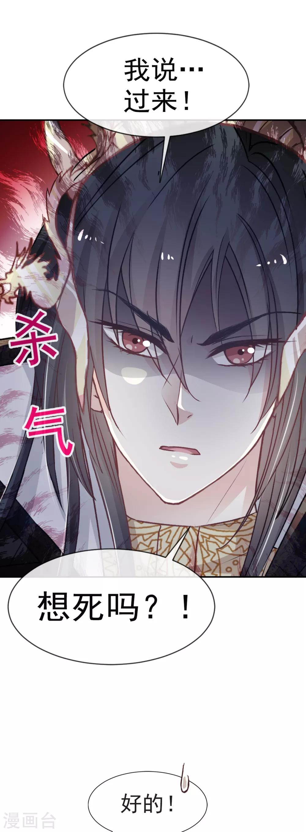 第7话 他的生死看你表现18