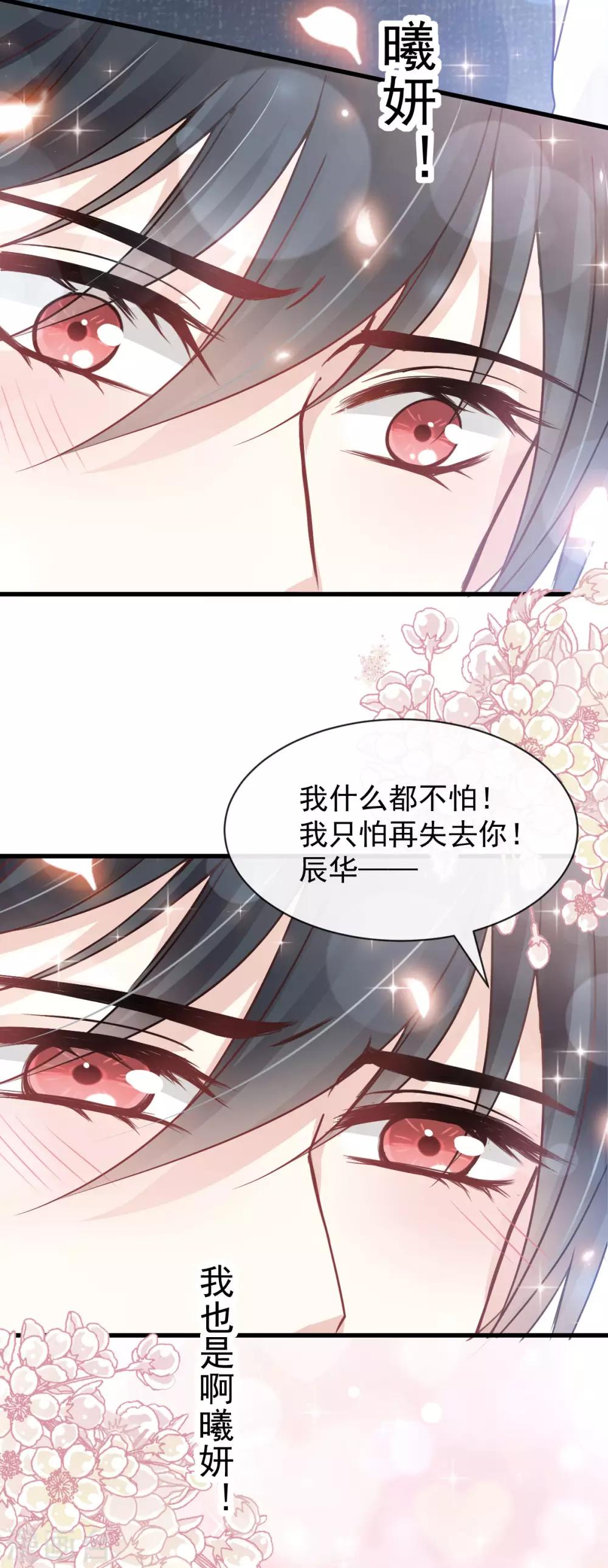 第156话 有人敲门4