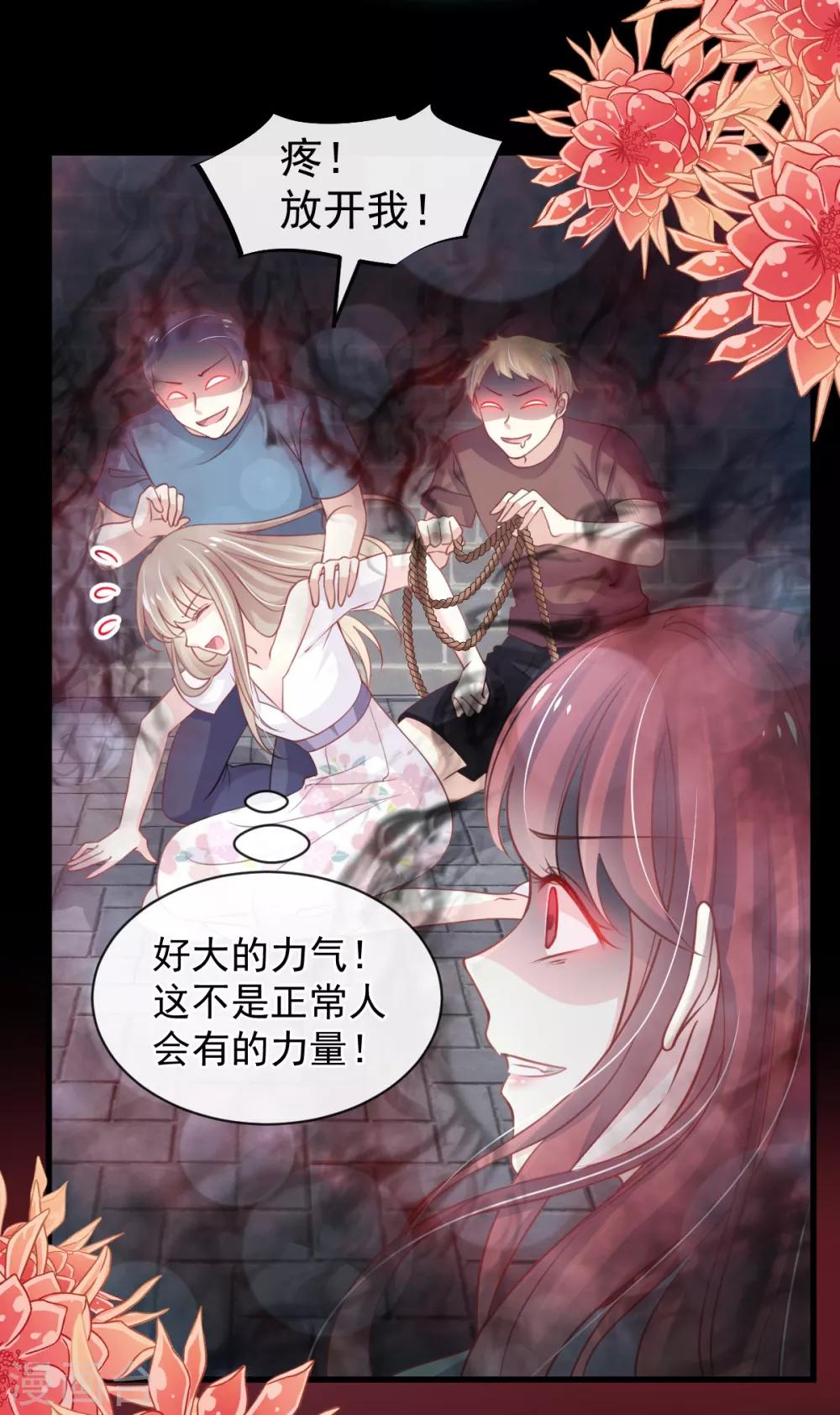 第163话 癫狂的追求者23