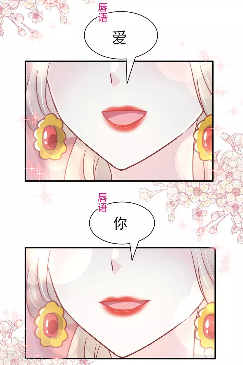 第117话 婚礼大典13