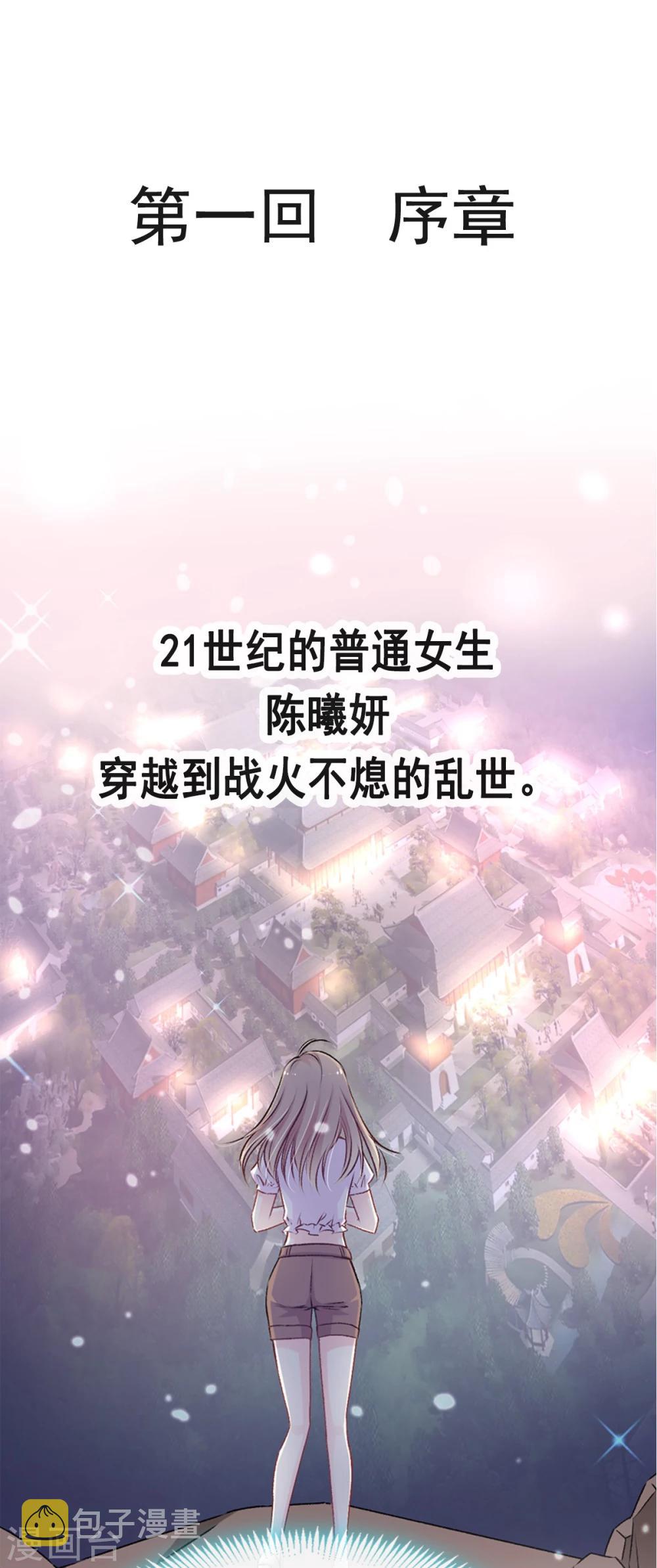 第1话 序章0