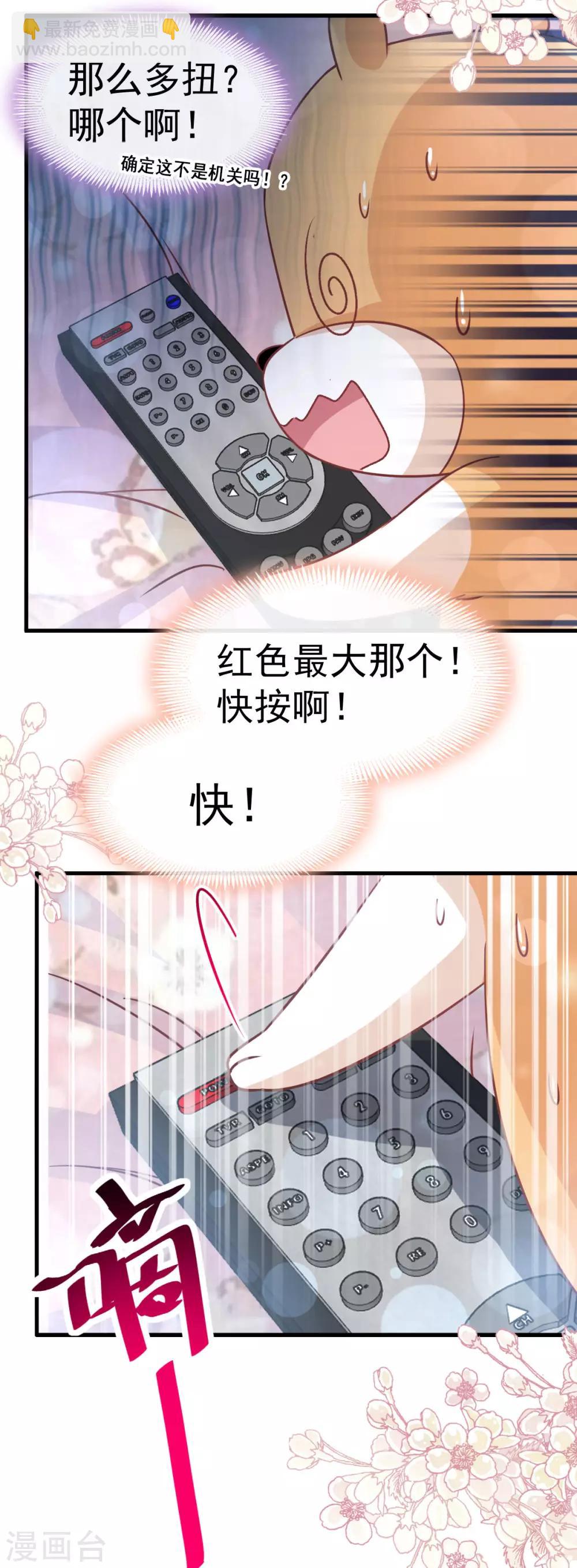 第143话 找到曦妍了！5