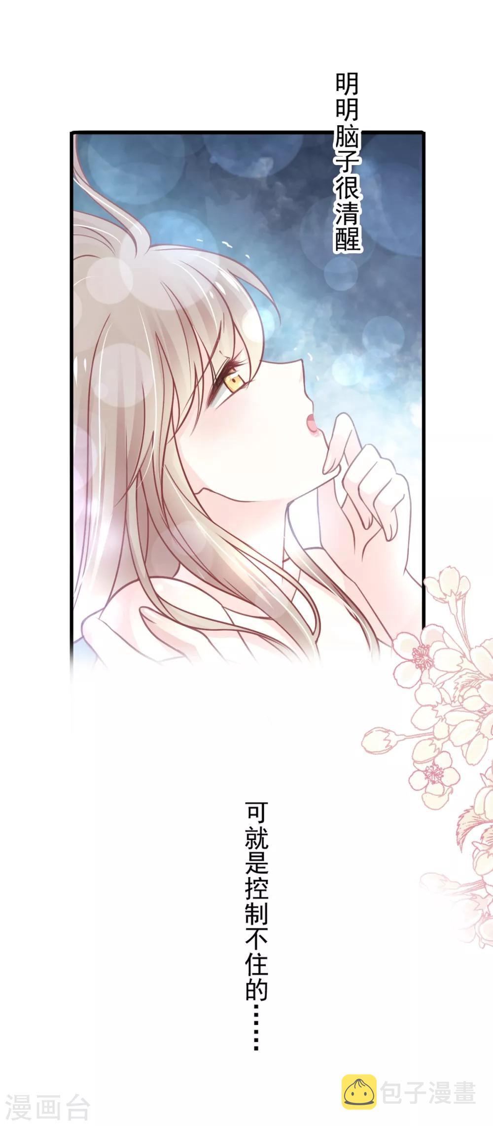 第165话 我是你的解药19