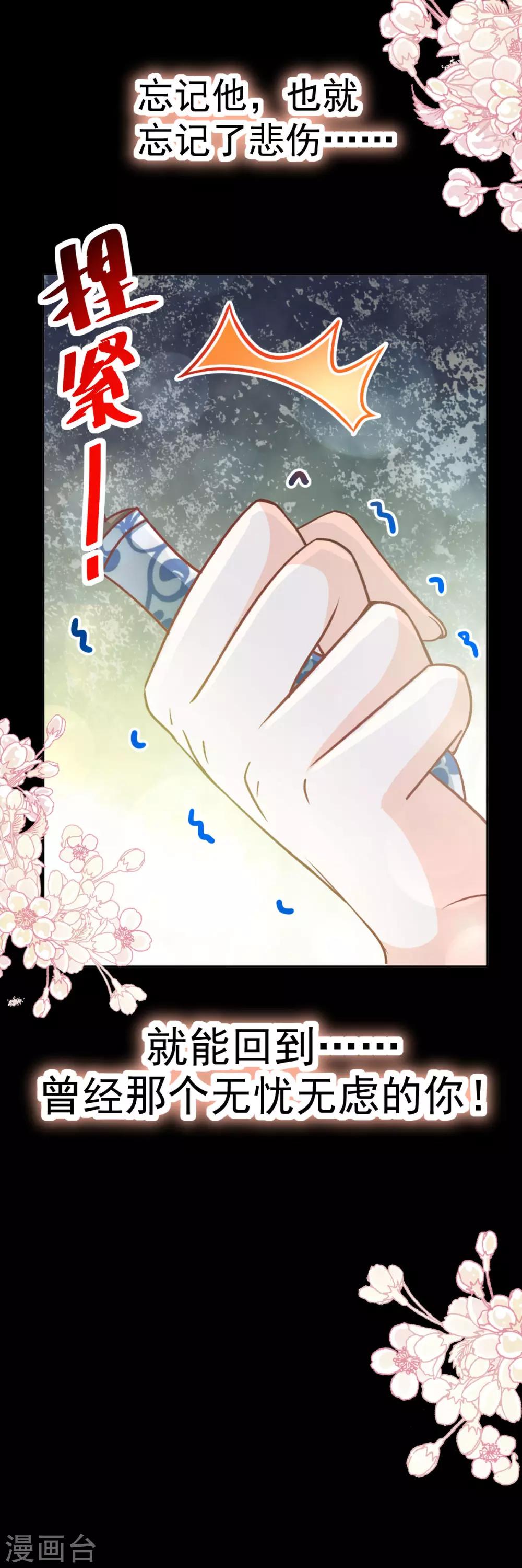 第135话 生生世世是吾妻5