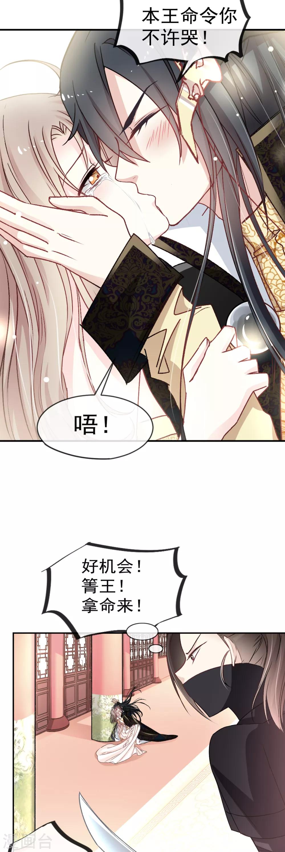 第9话 他中毒了！4