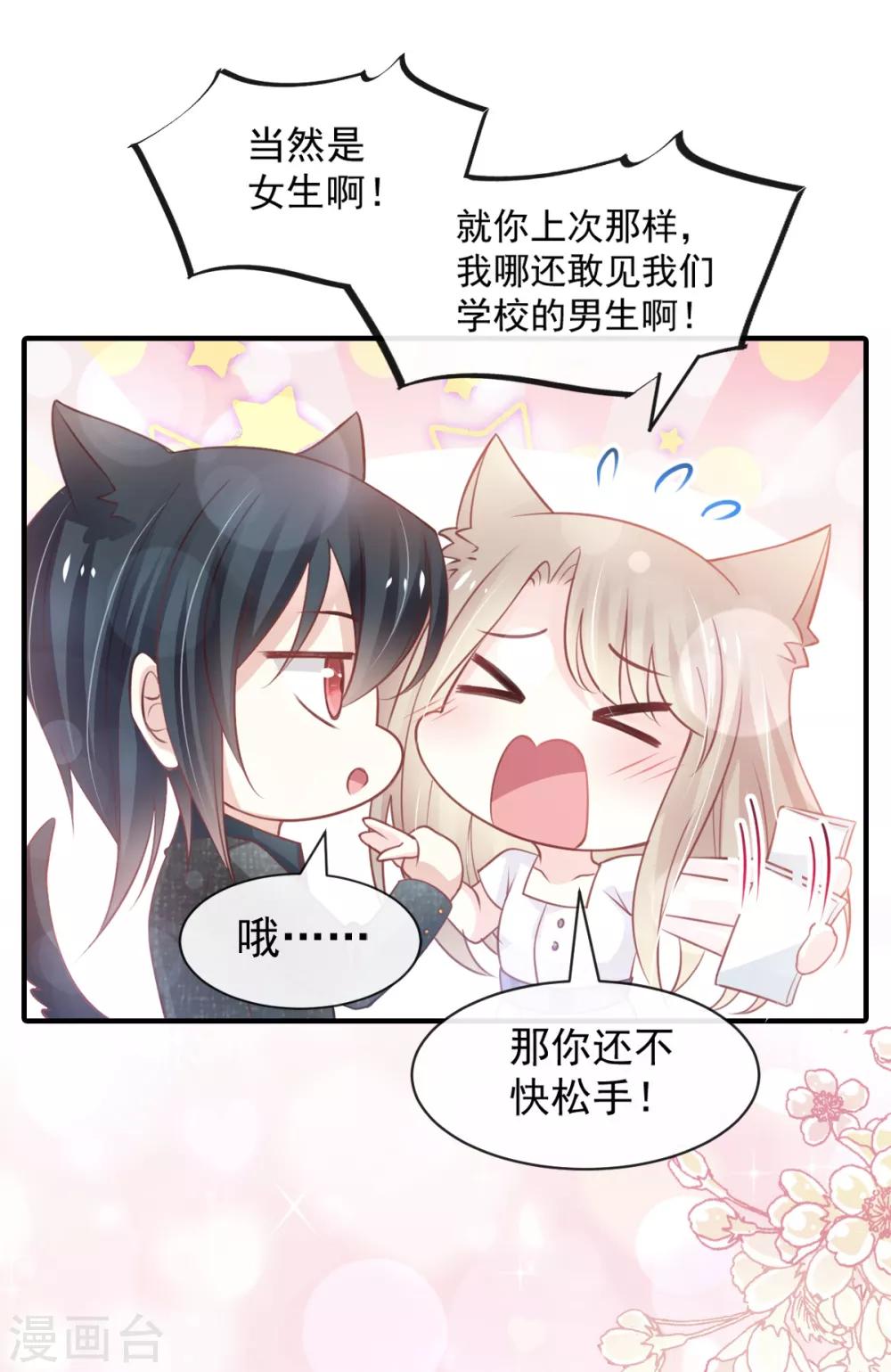 第162话 只要公的就不行22