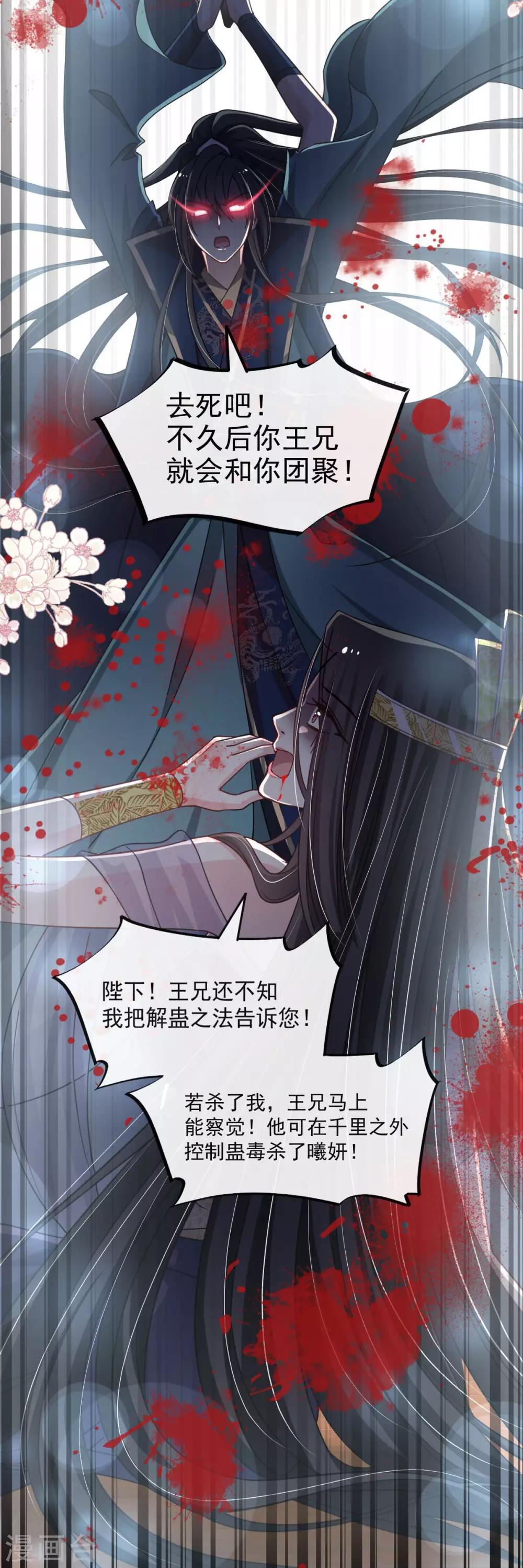 第81话 解毒之法22