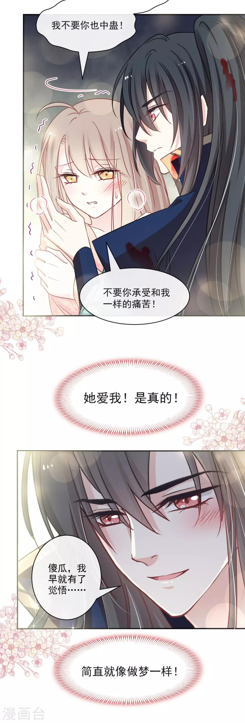 第83话 终于拥有你的全部6