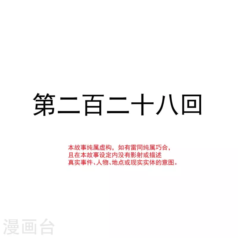 第228话 突发疾病3