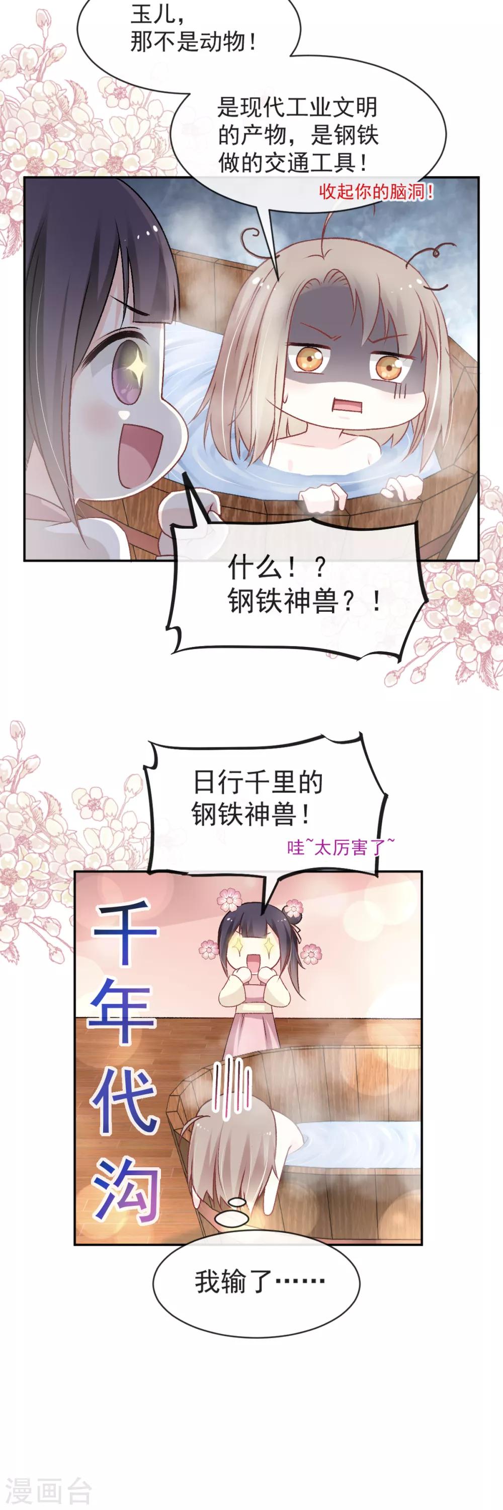 第46话 神女的故乡18