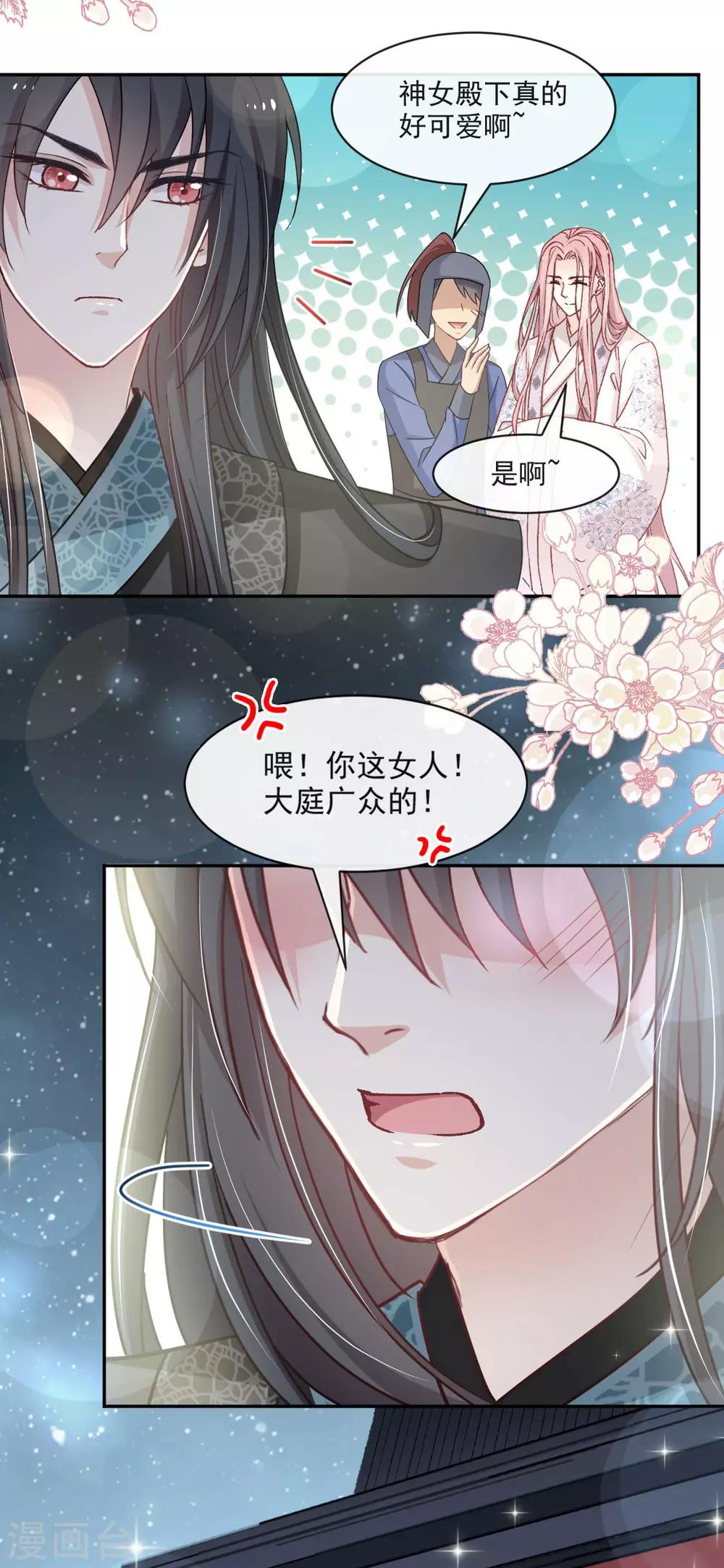 第70话 本王心中的野兽17