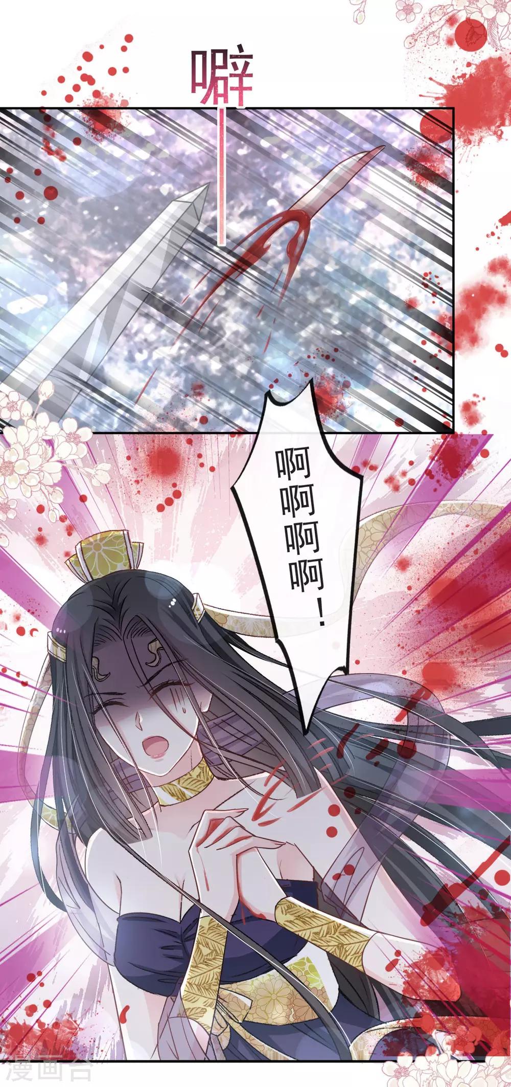 第80话 暴走的箐王24