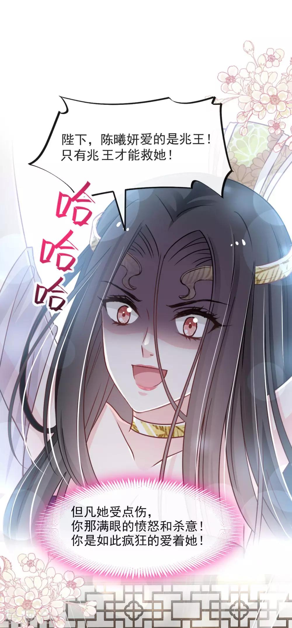 第82话 她心里的人是你9