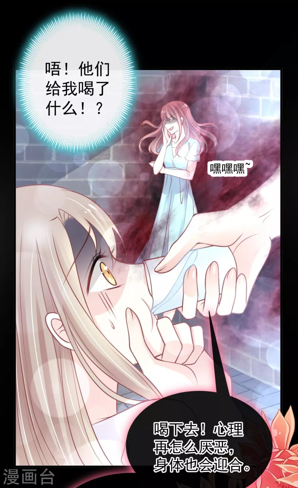 第164话 曦妍被下了药5