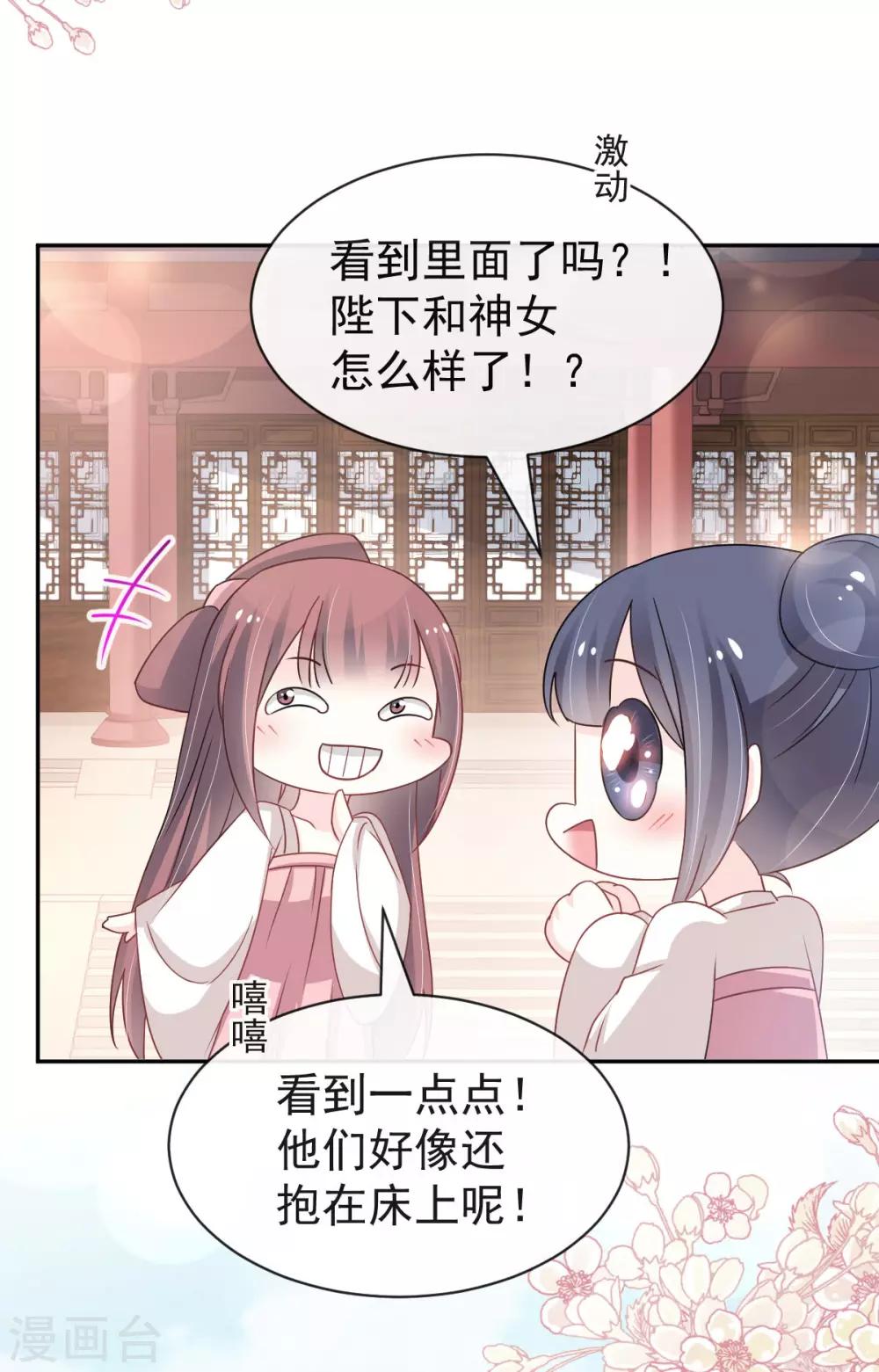 第121话 不分昼夜的三天3