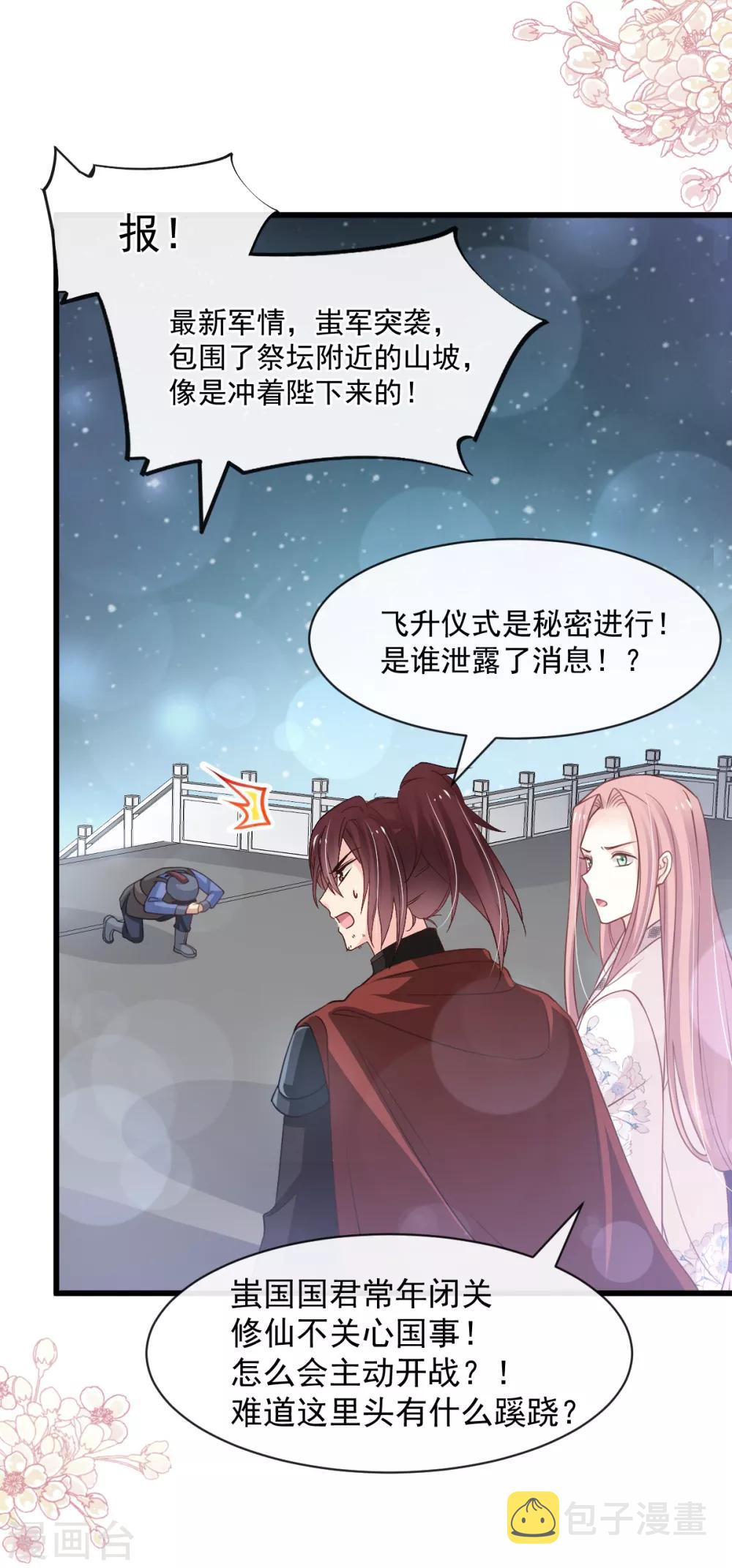 第173话 唤醒神女20