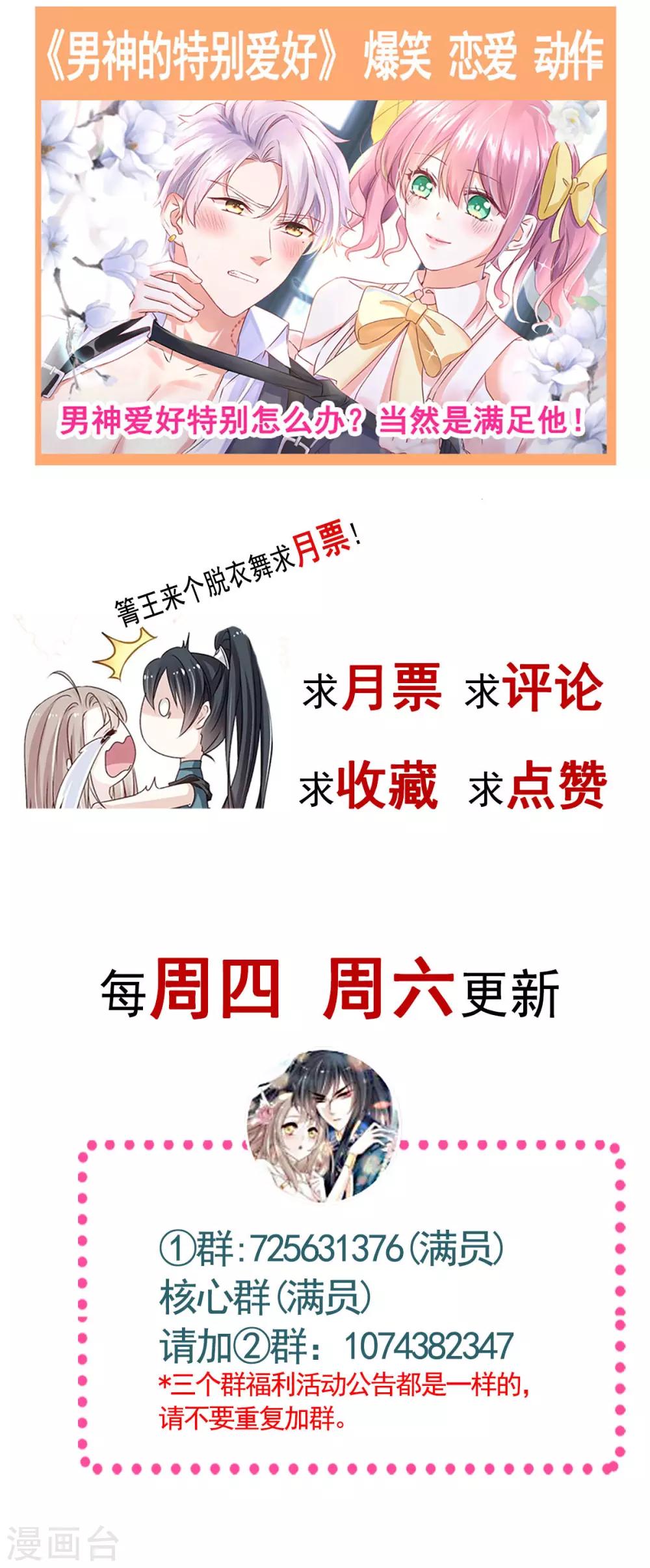 第126话 用身体奖励你29