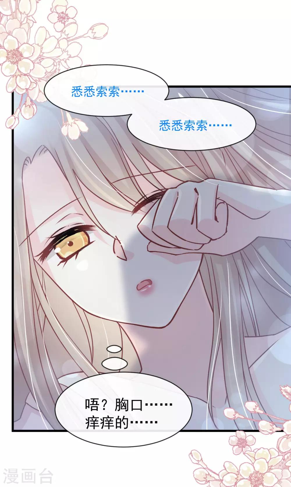 第147话 他们之间发生了什么27