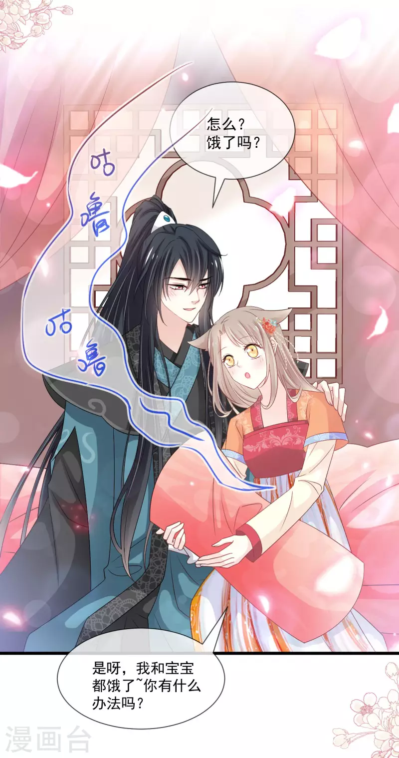 第208话 你可以吃我……14