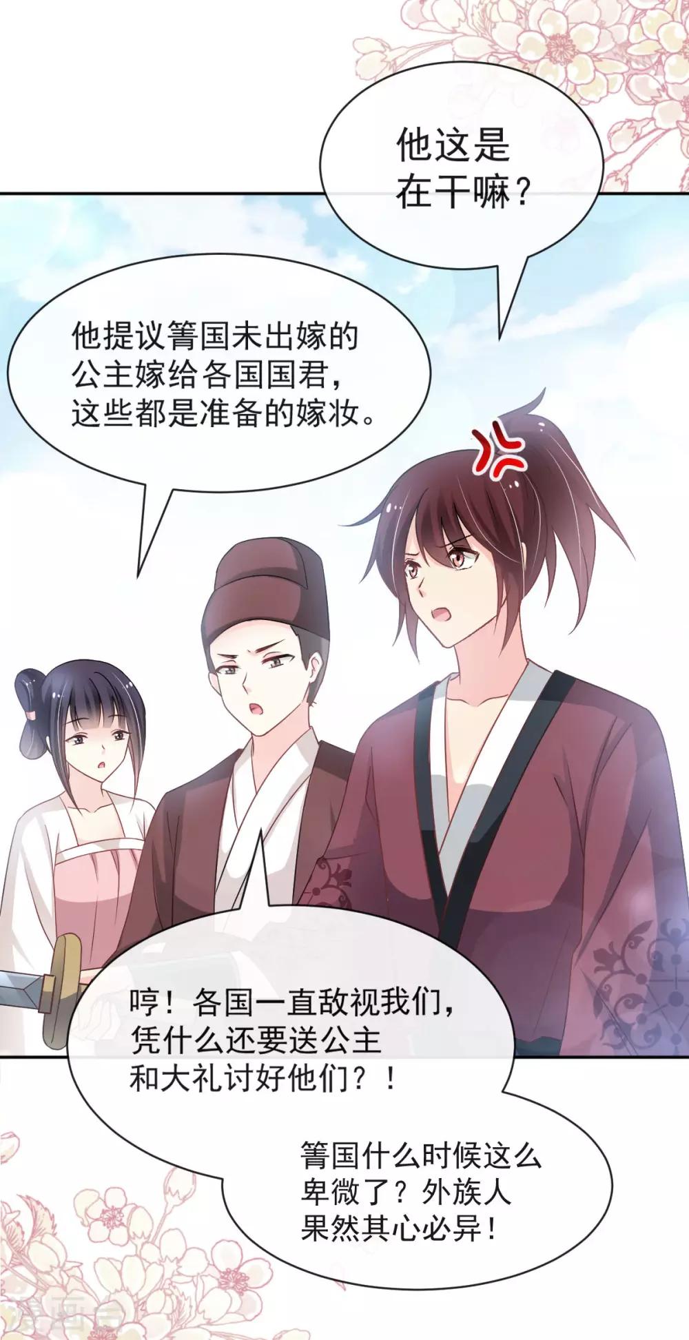 第123话 我们相识的那一天17