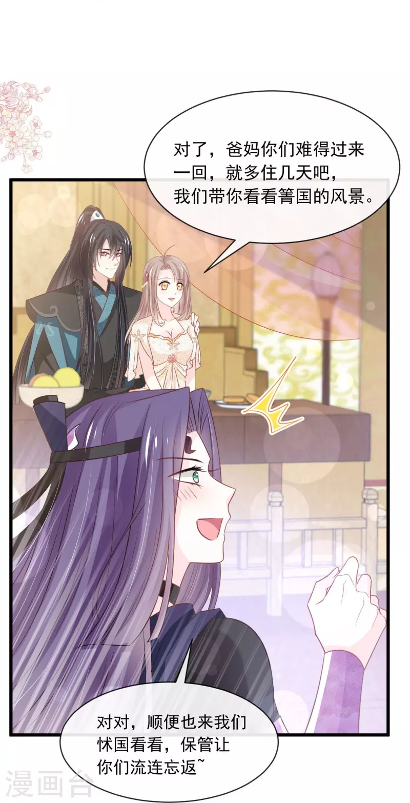 第228话 突发疾病21