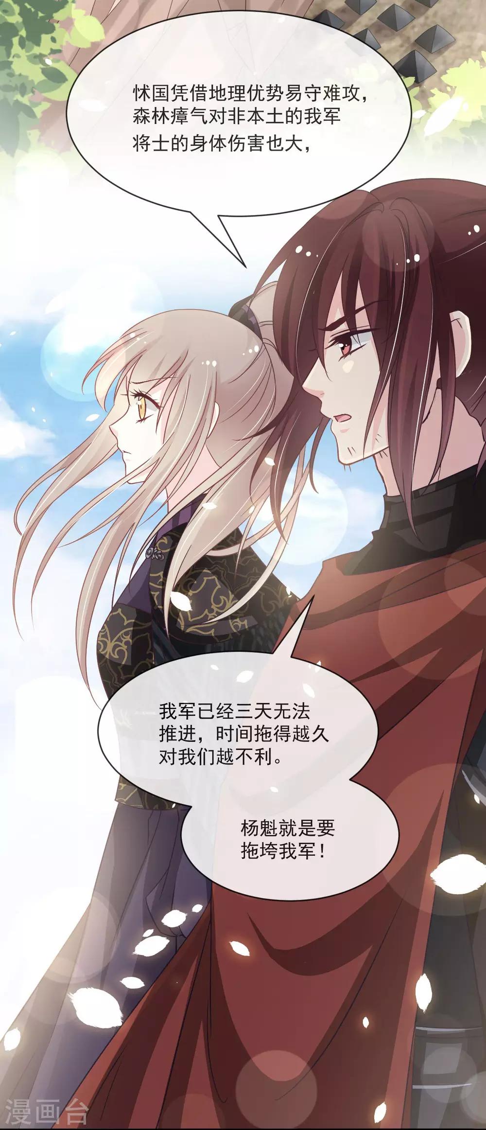 第94话 时机已成熟11