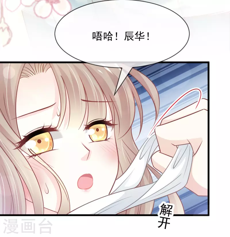 第211话 绑吾妻者，都该死！26