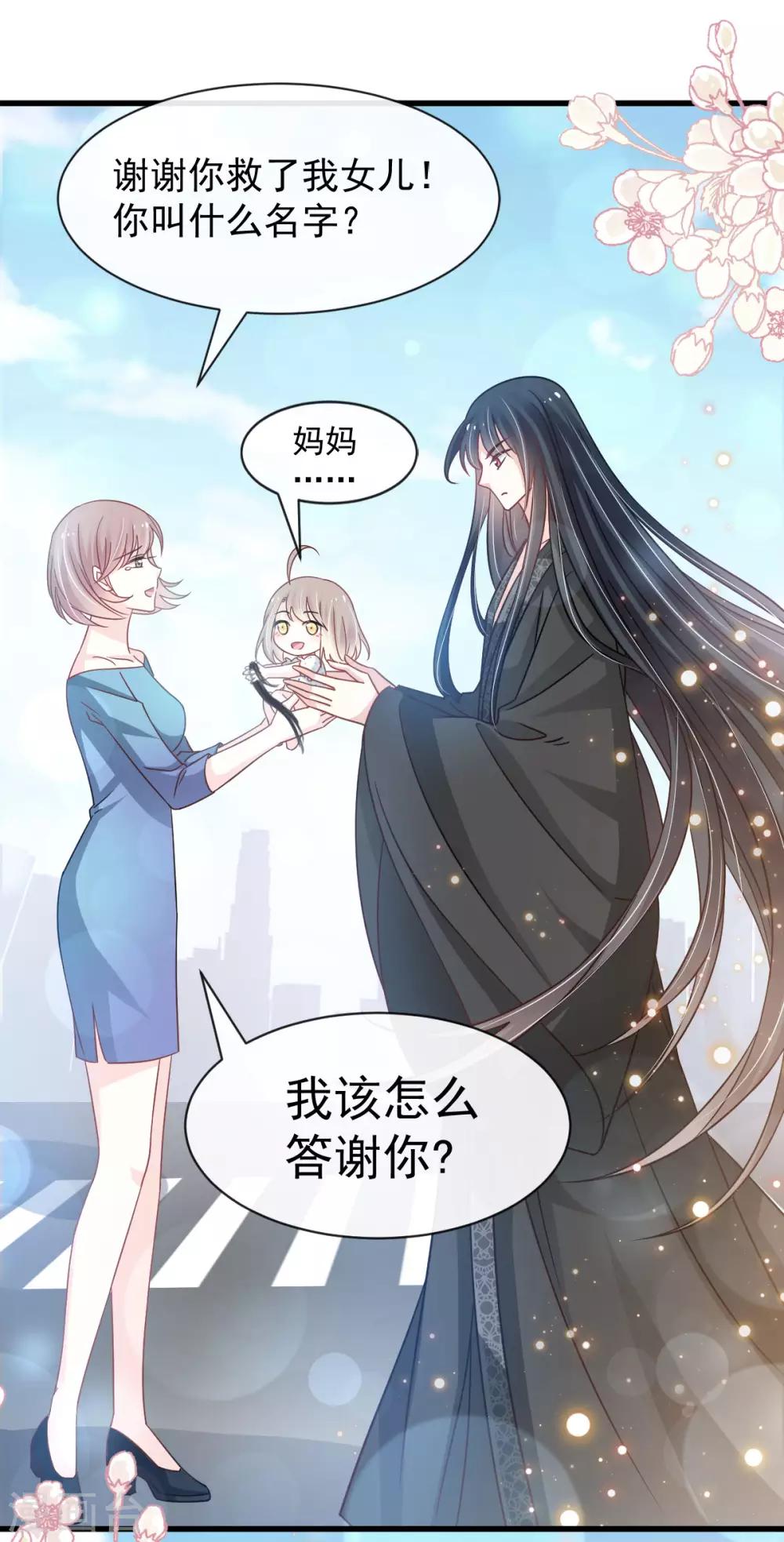 第140话 你身边的守护神26