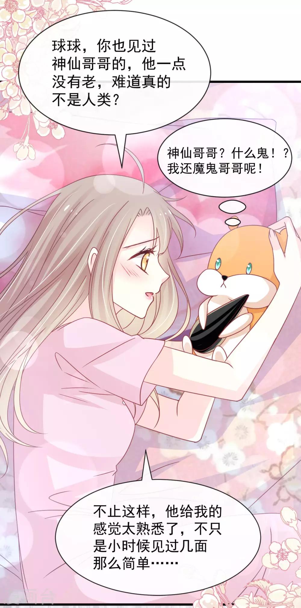 第147话 他们之间发生了什么19