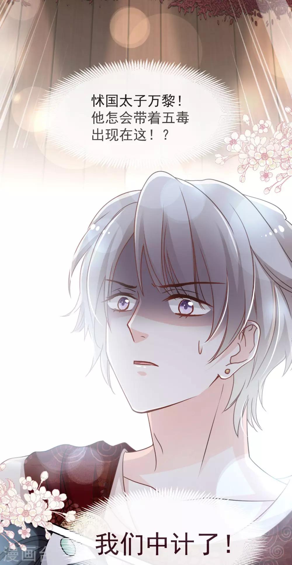 第78话 任我摆布（含福利草图）22