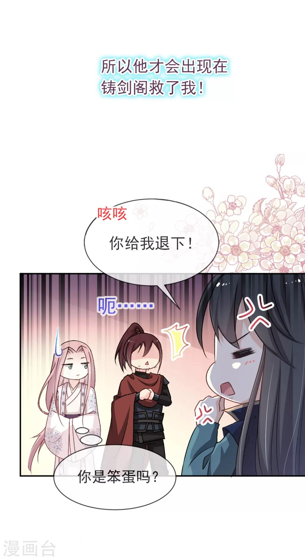 第44话 为你落泪1