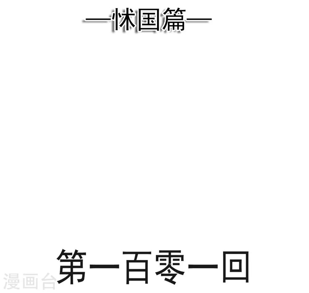 第101话 文明的牵绊5