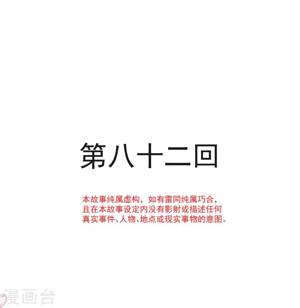 第82话 她心里的人是你1