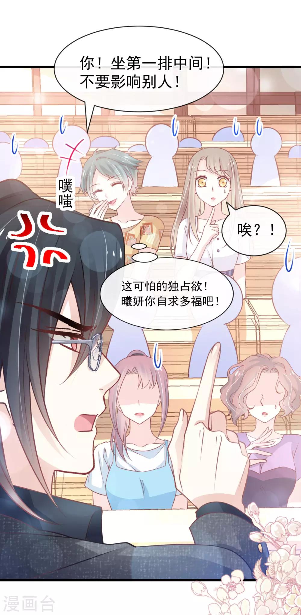第158话 互相吃醋14