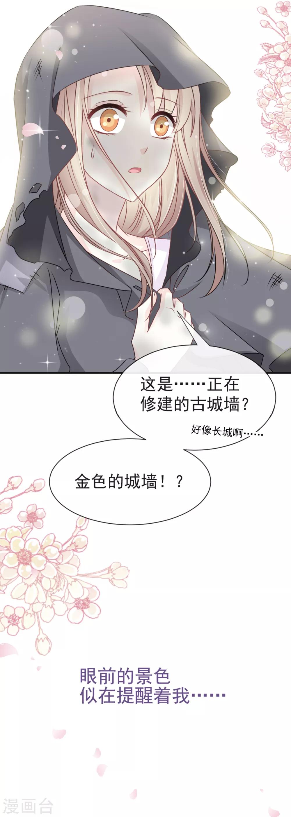 第3话 陛下驾到13