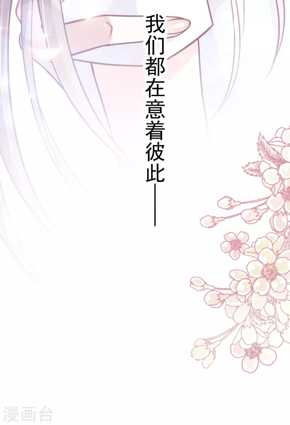 第158话 互相吃醋38