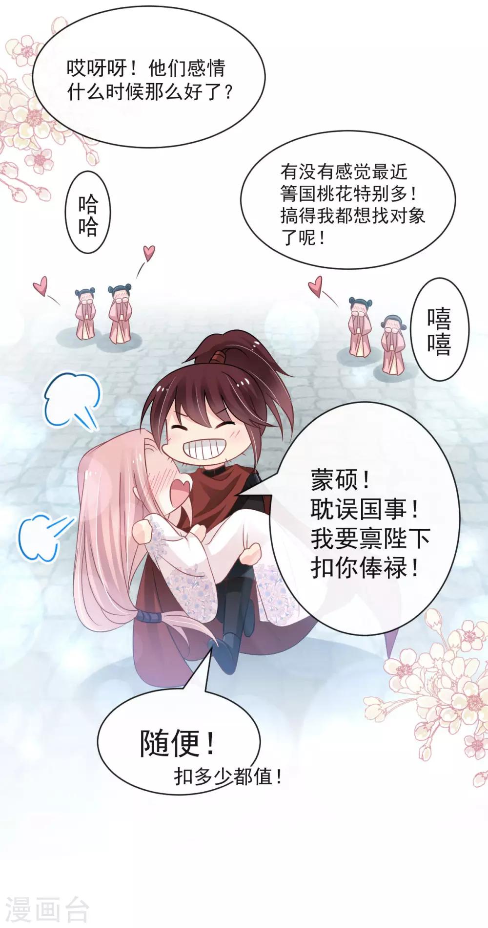 第124话 以箐王后之名9
