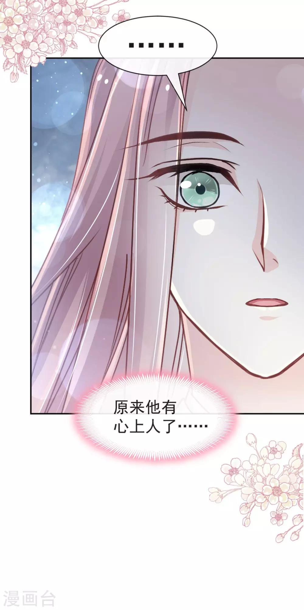 第92话 出征前夜24